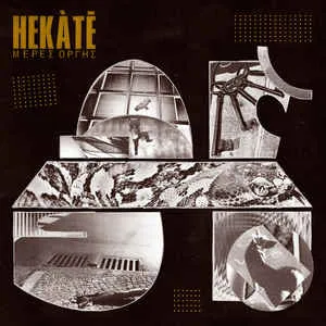 Hekátē ‎- Μέρες Οργής NEW LP