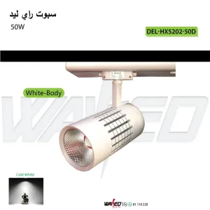 Rail Spot Light - White - 50W - N.General