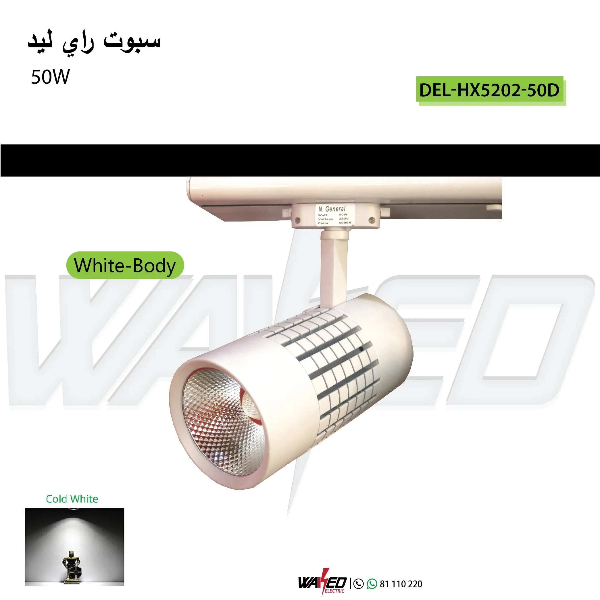 Rail Spot Light - White - 50W - N.General